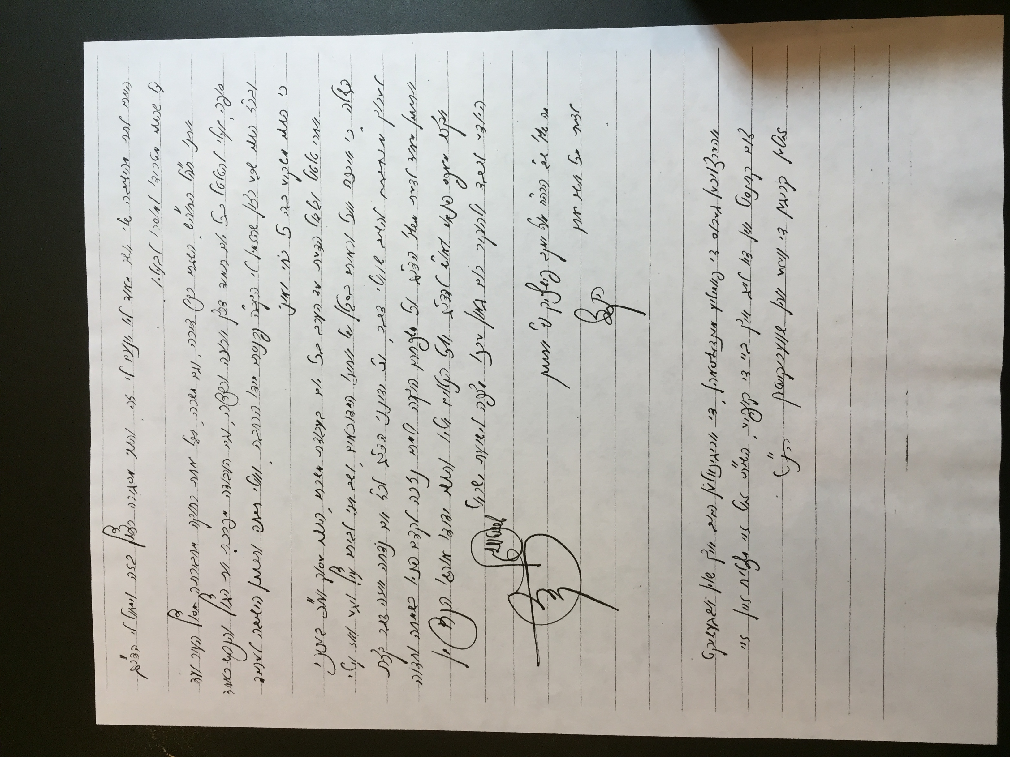 Rav Shmuel Dovid Walkin